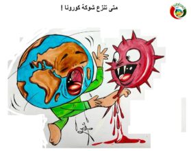 المواطنة5225
