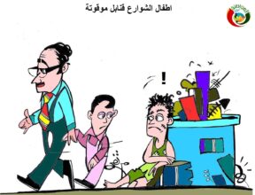 كاريكاتير