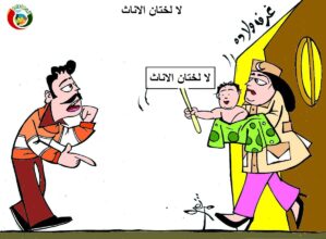 ااالمواطنة