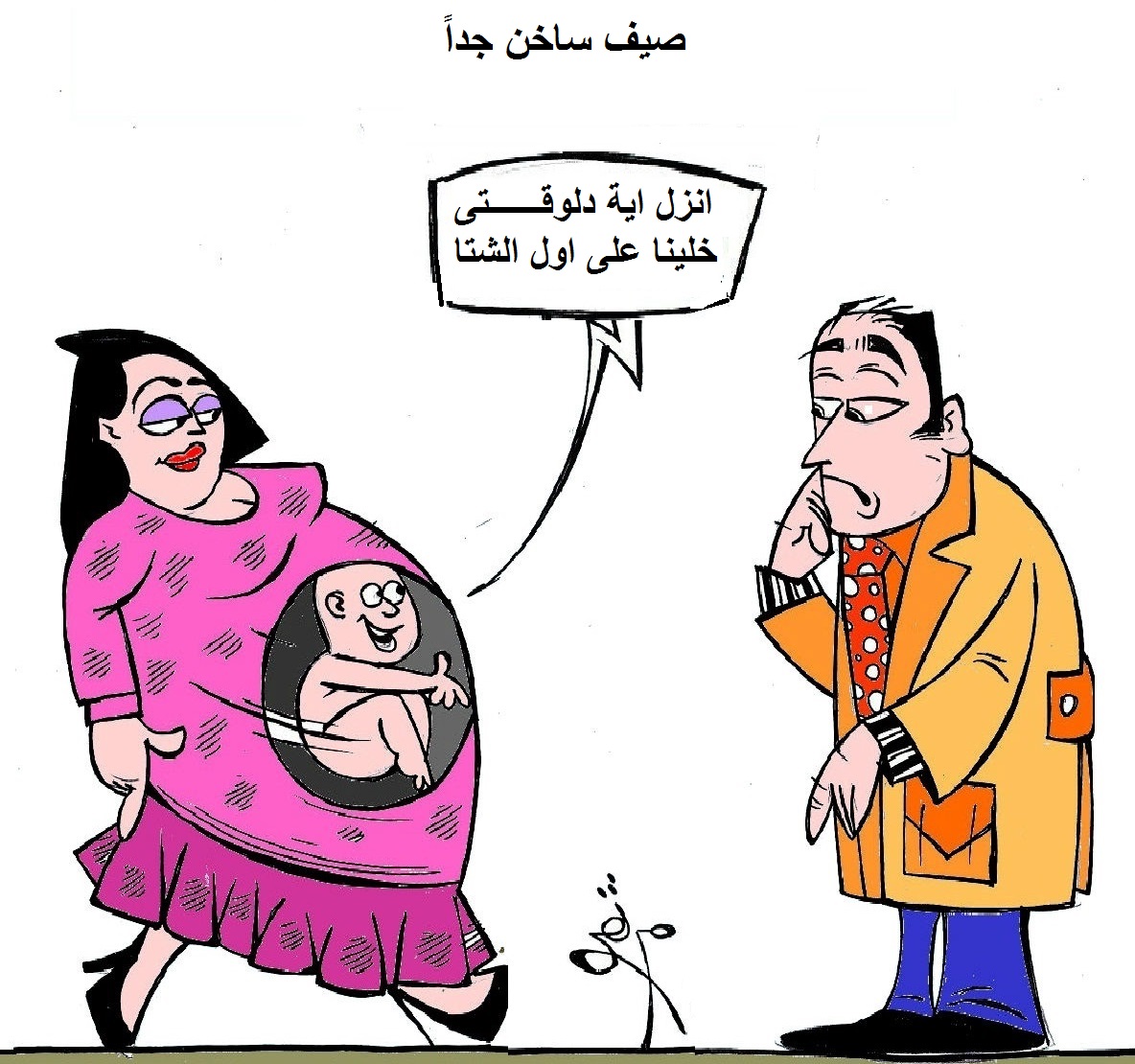 المواطنة