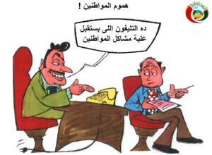 المواطنة