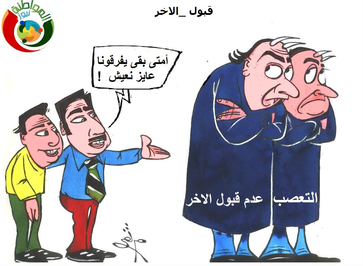 كاريكاتير