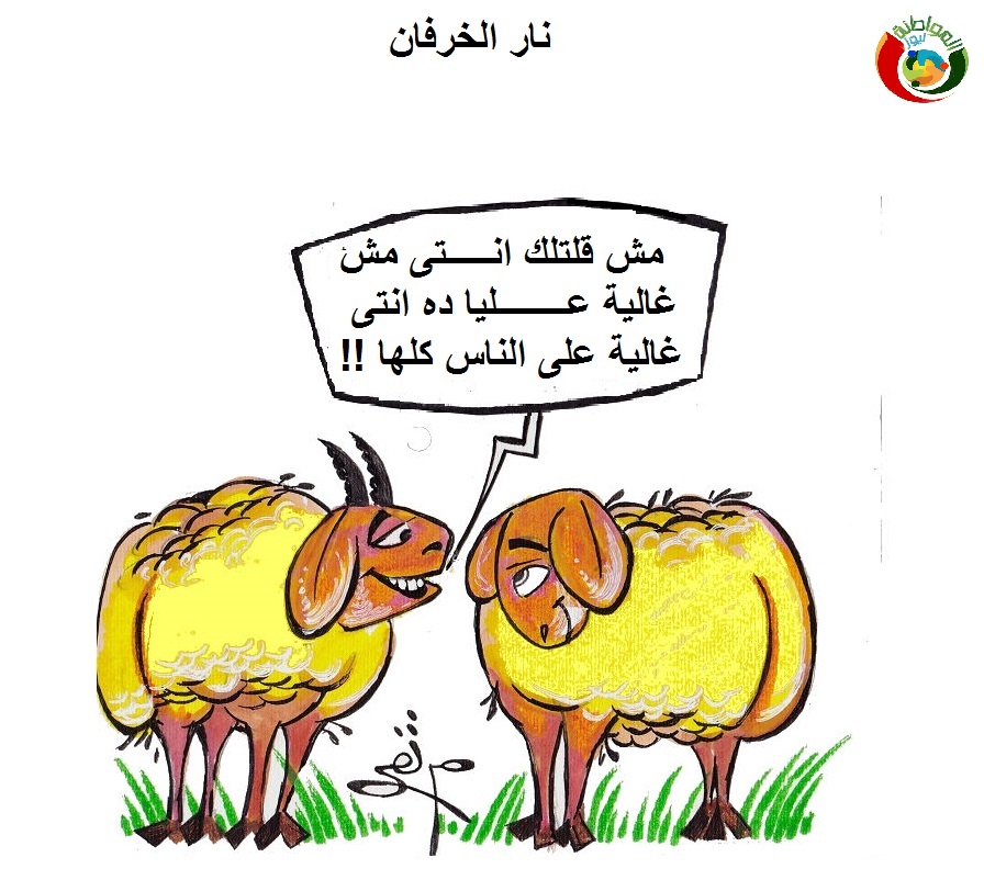 كاريكاتير