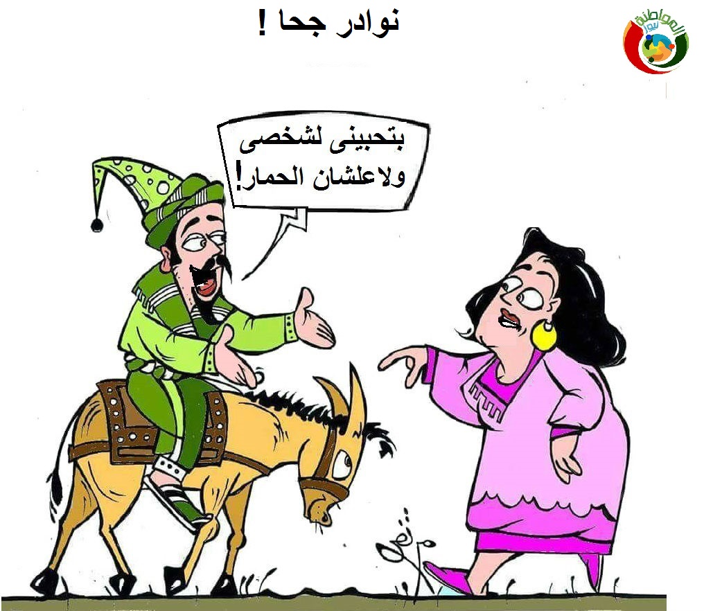 كاريكاتير