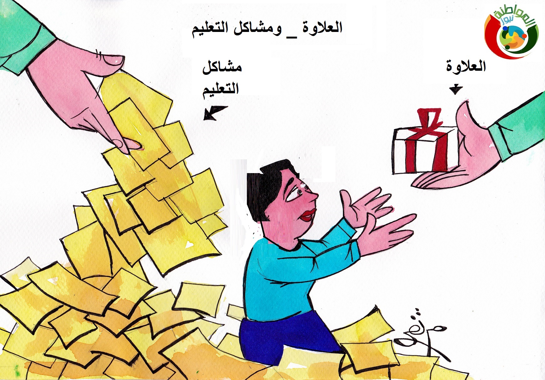 كاريكاتير مواطنة