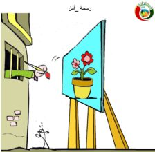 كاريكاتير