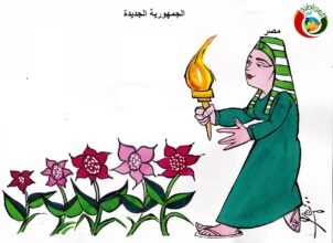 المواطنة