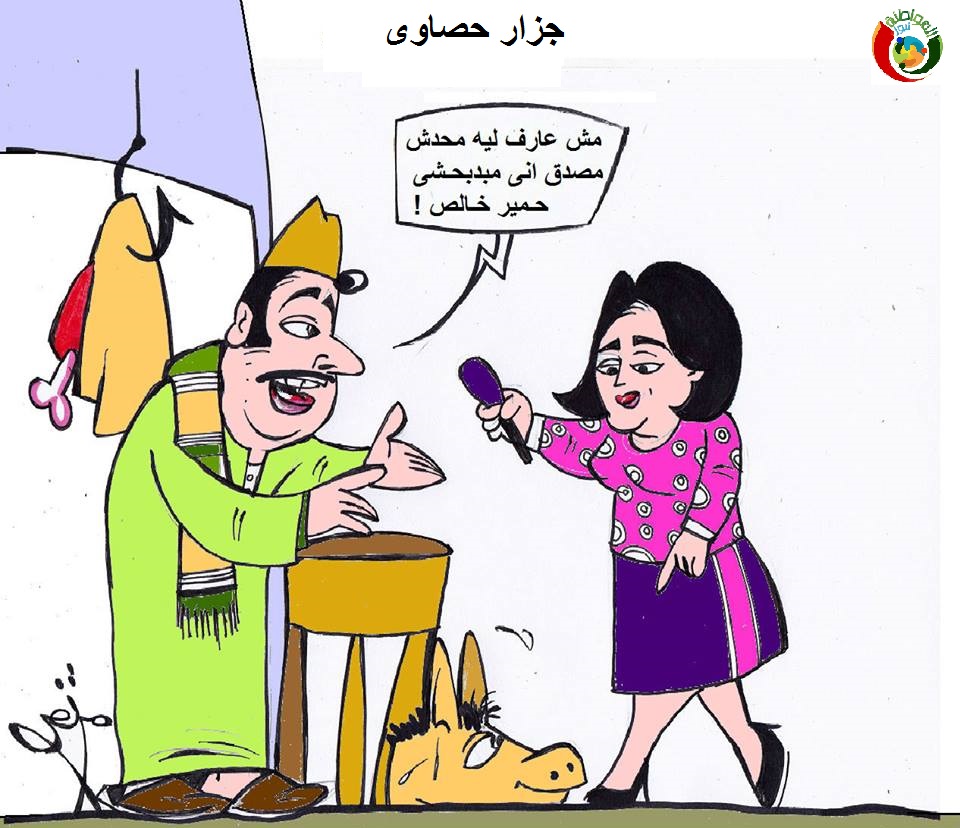 كاريكاتير