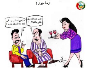 كاريكاتير