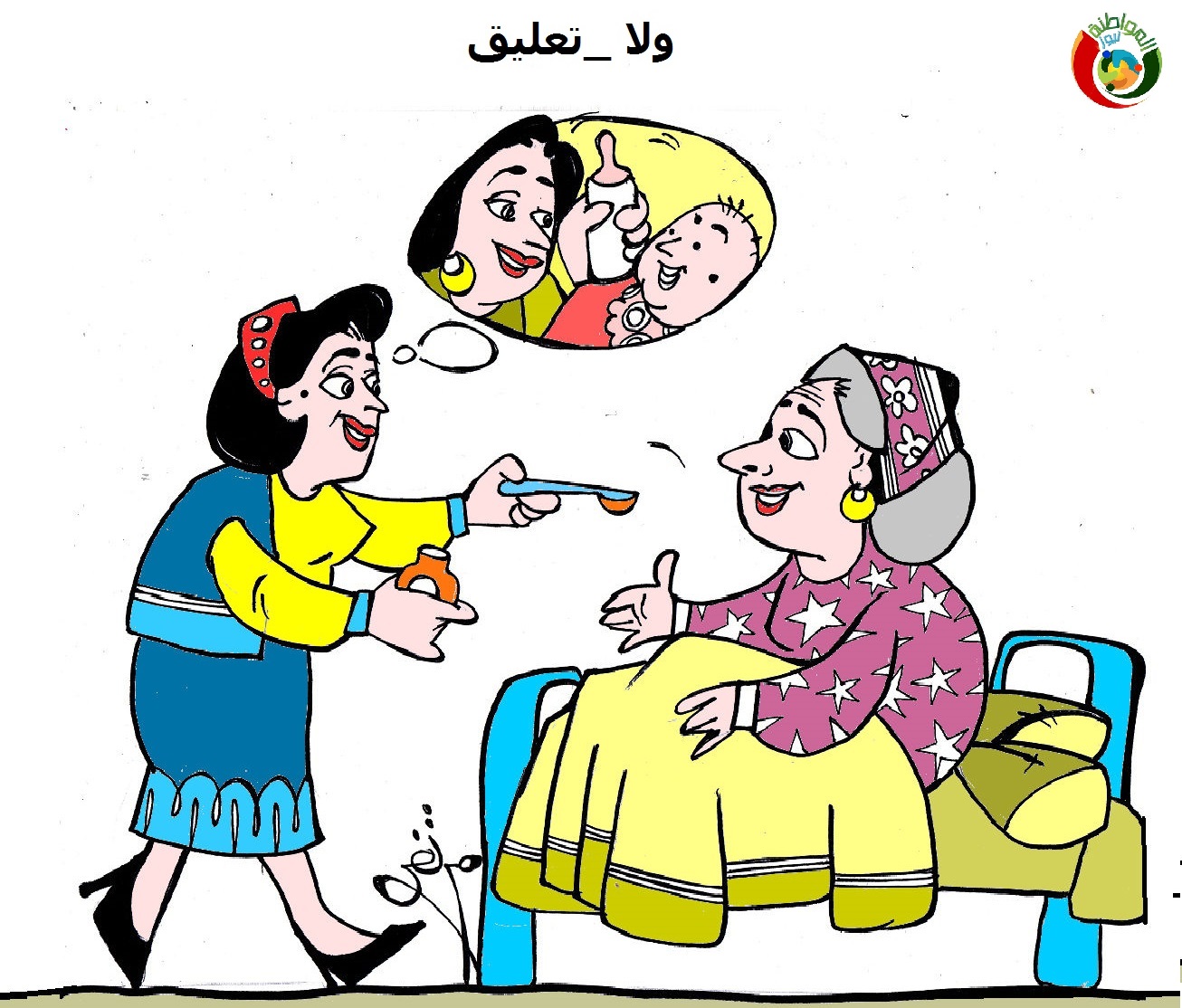 كاريكاتير