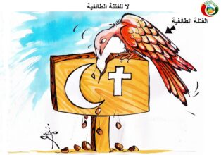 المواطنة