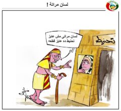 كاريكاتير
