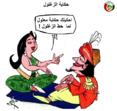 مواطنة