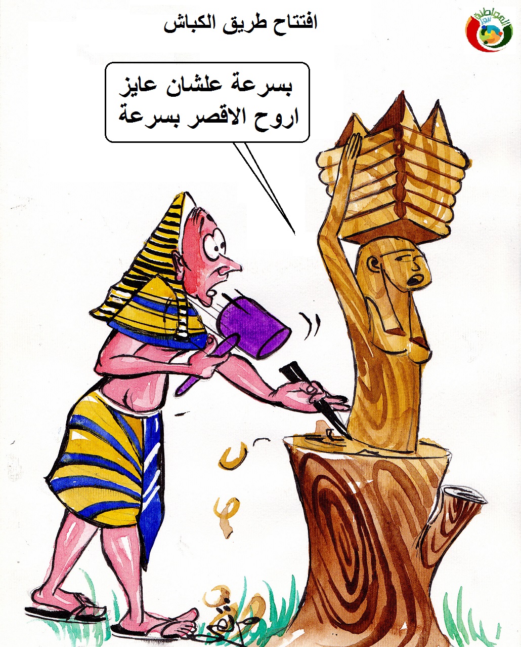 مواطنة