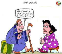 كاريكاتير
