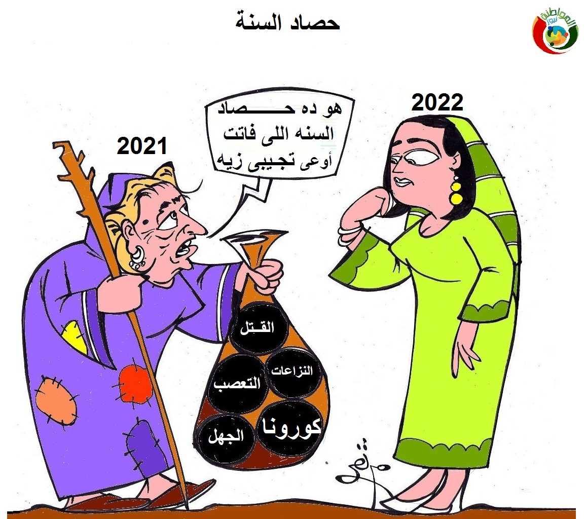 كاريكاتير