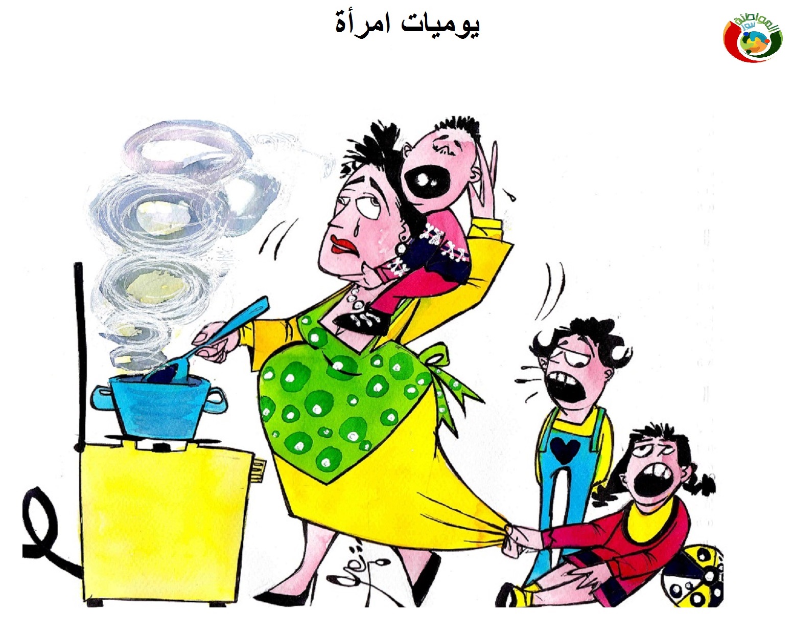 المواطنة