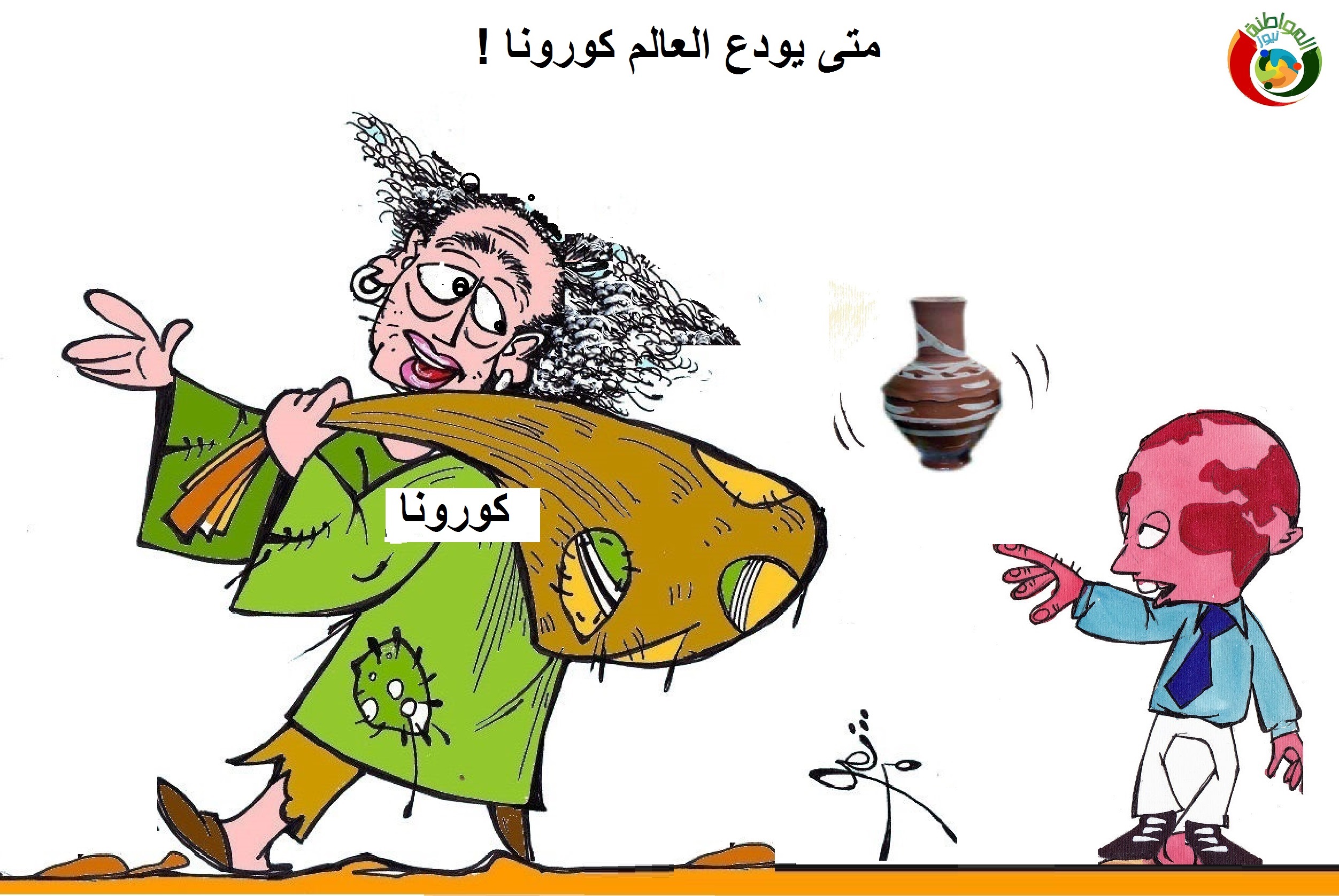 المواطنة