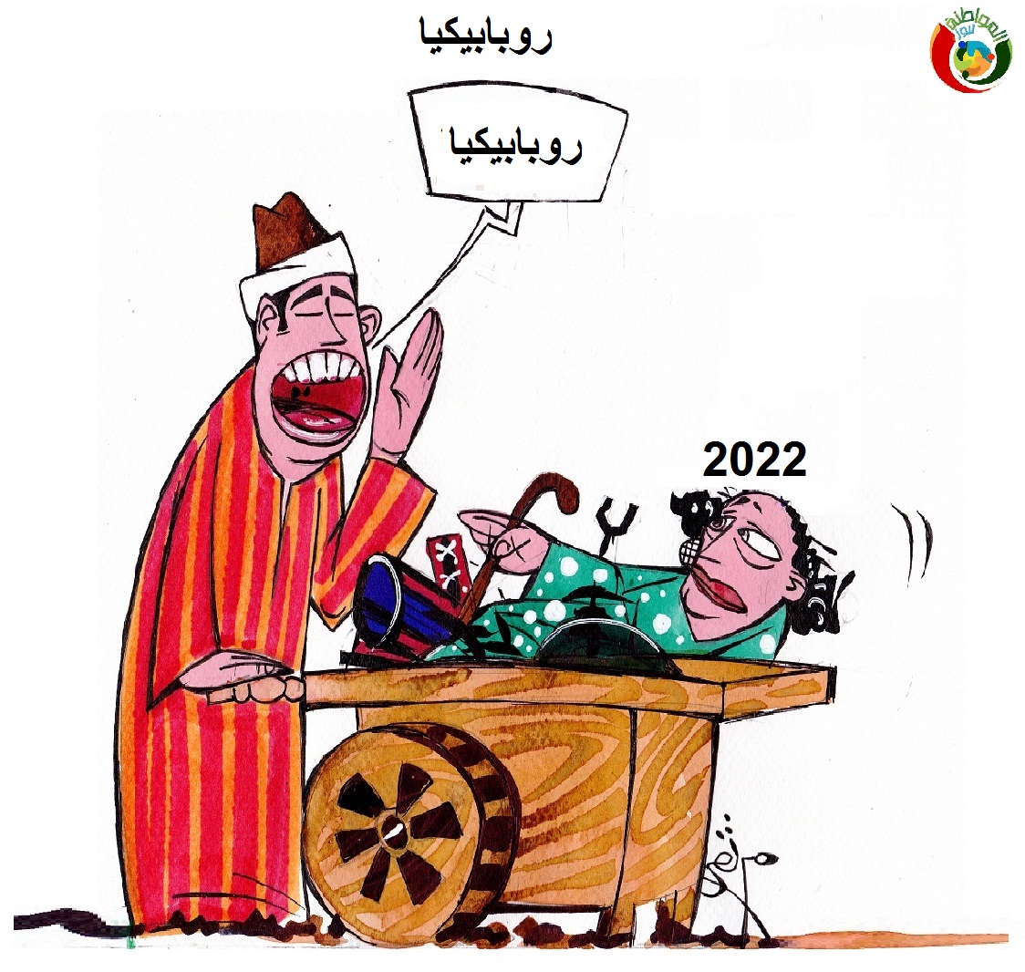 المواطنة