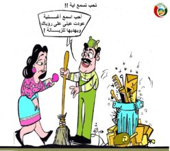 كاريكاتير