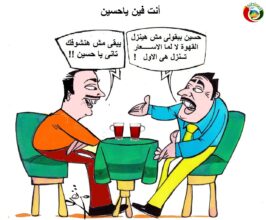 كاريكاتير