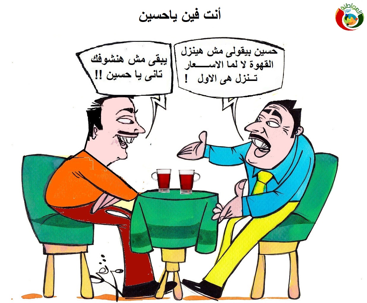 كاريكاتير