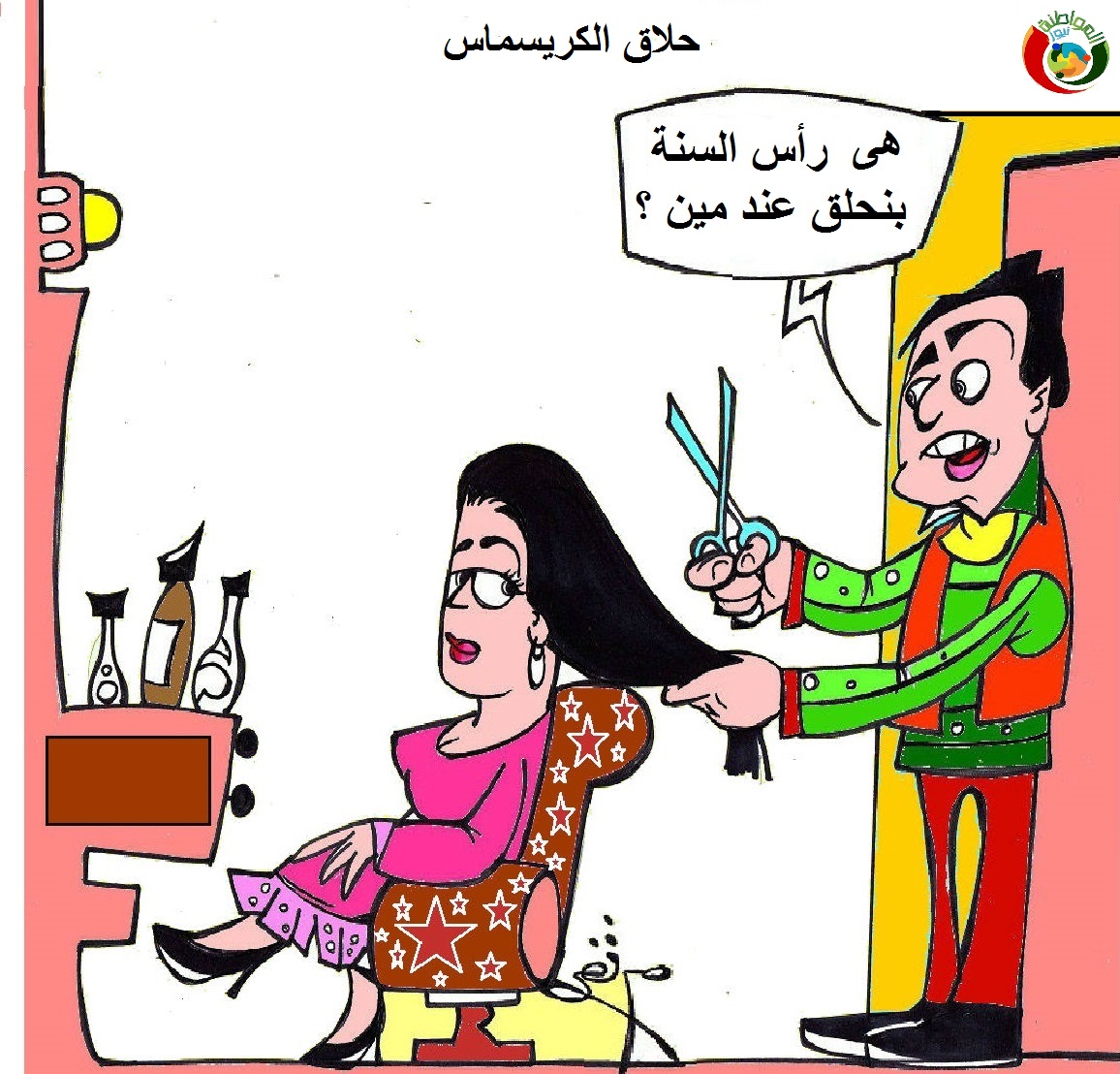 المواطنة