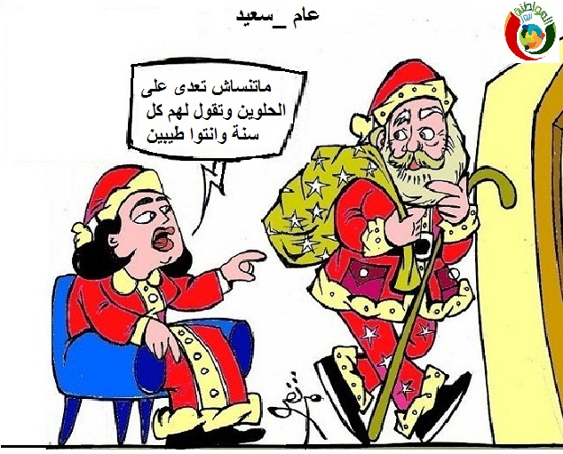 كاريكاتير