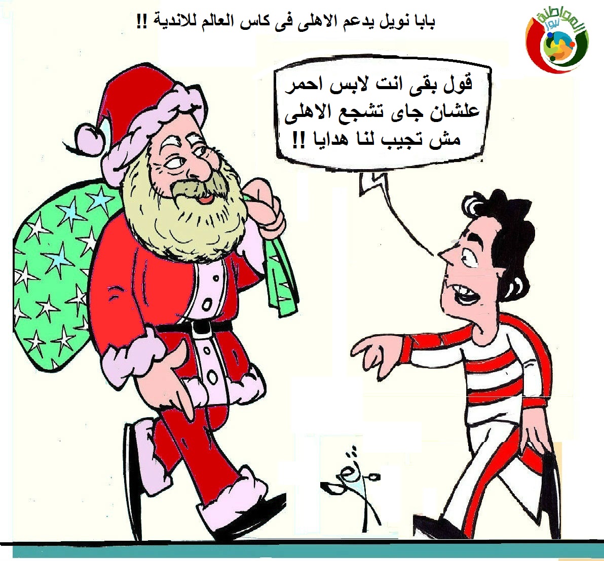 المواطنة
