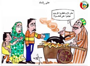 المواطنة