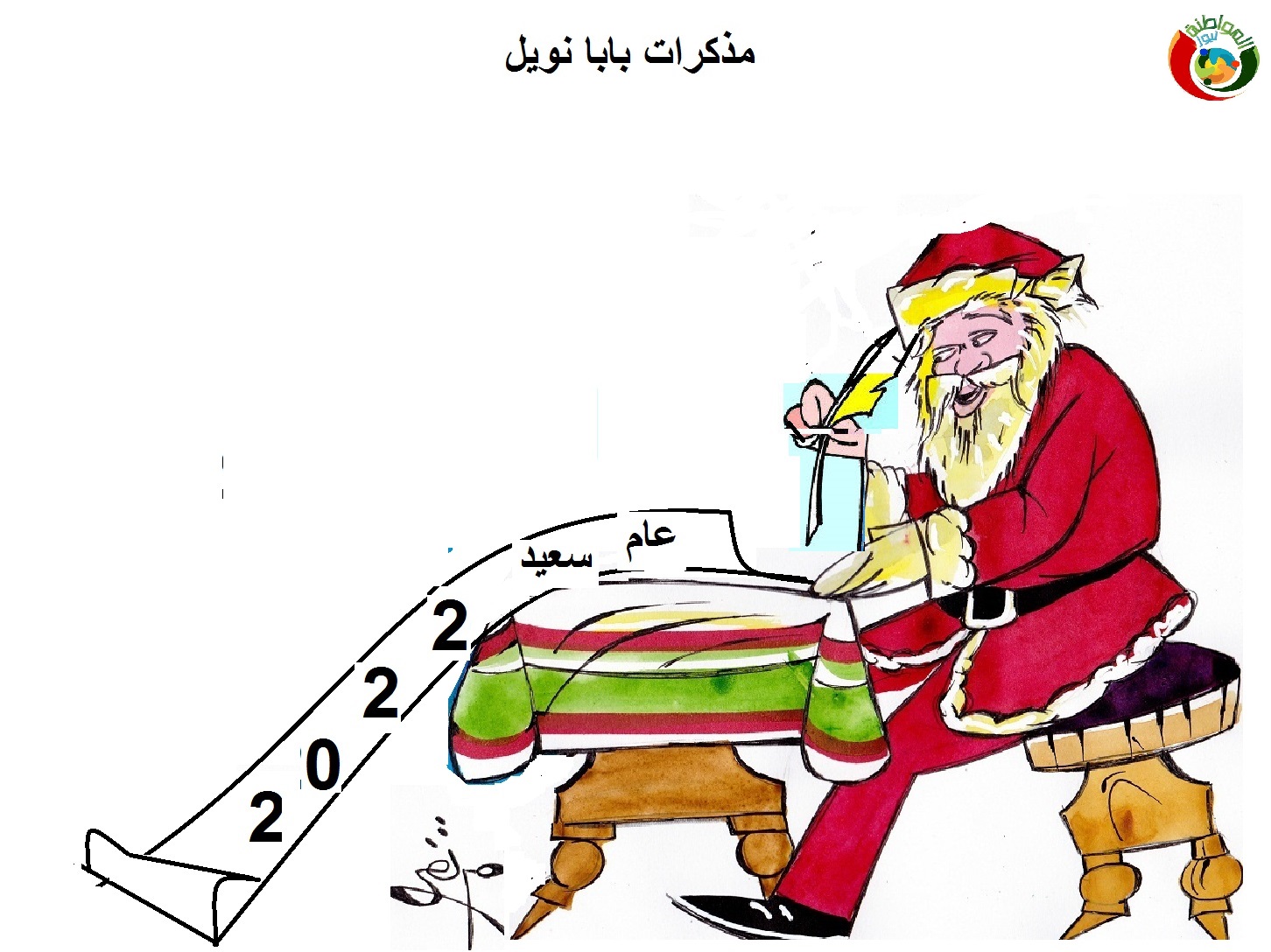 المواطنة