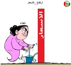 كاريكاتير