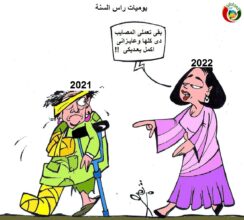 كاريكاتير