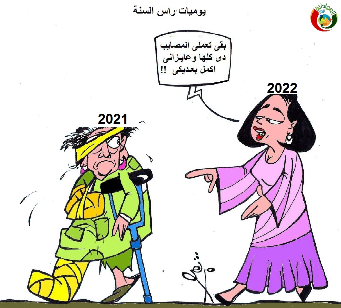 كاريكاتير