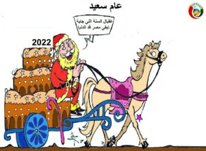 كاريكاتير