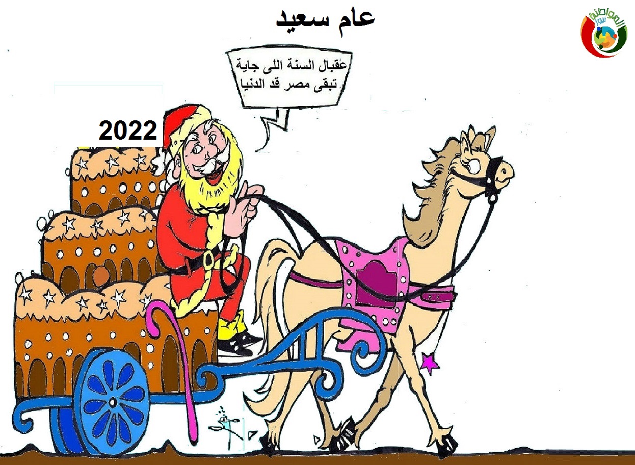 كاريكاتير