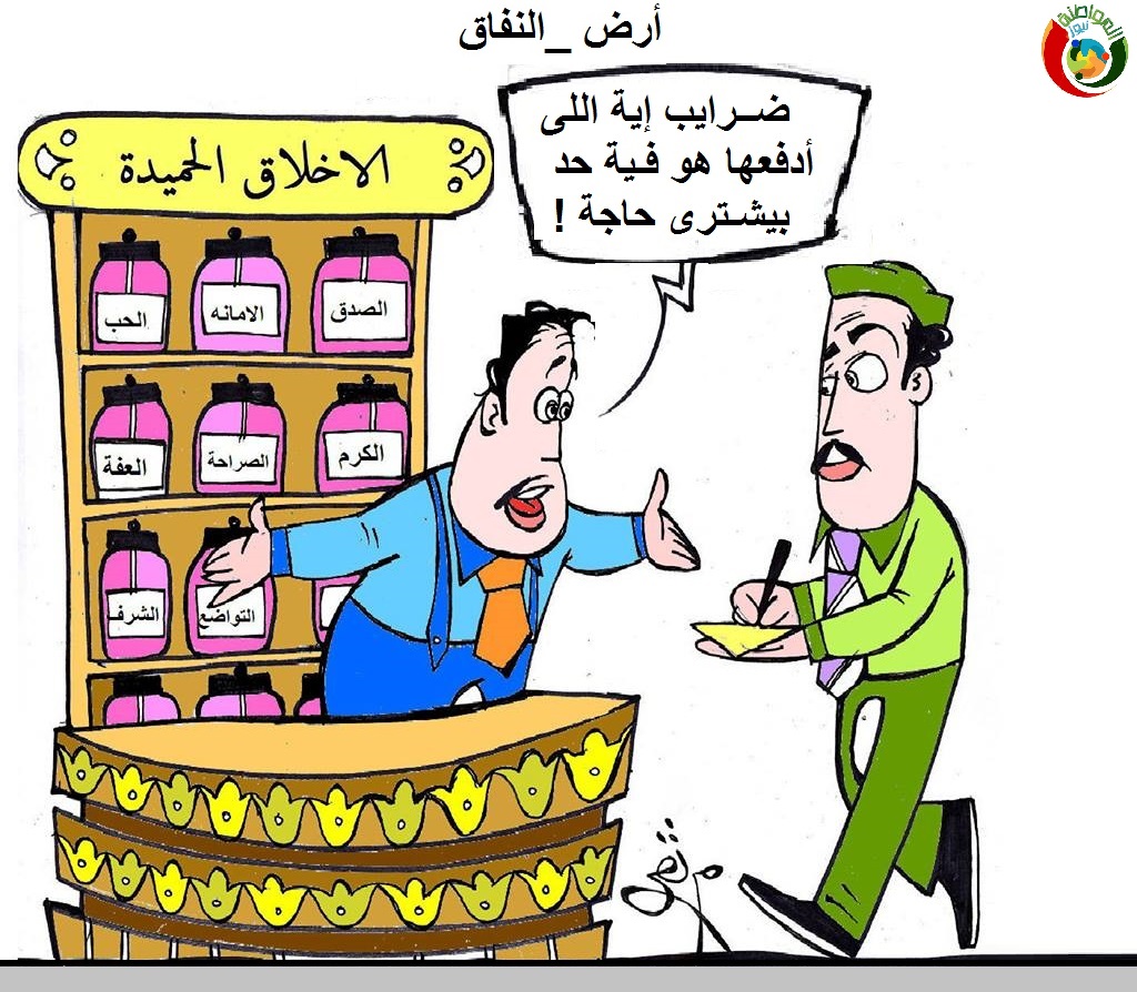 المواطنة