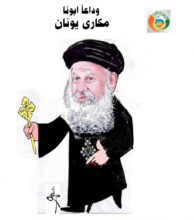 كاريكtharwatmortadt2017اتير
