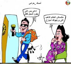 كاريكاتير