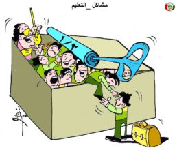 المواطنة
