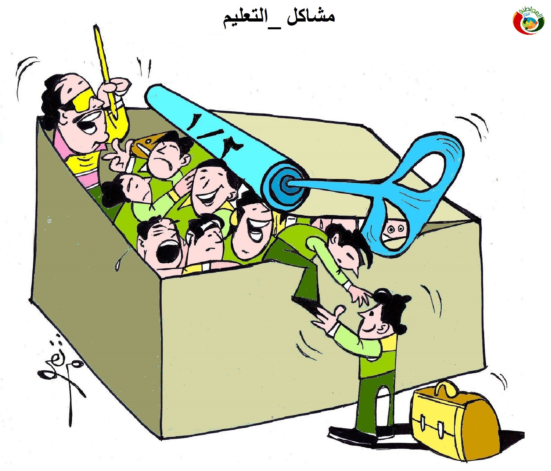 المواطنة