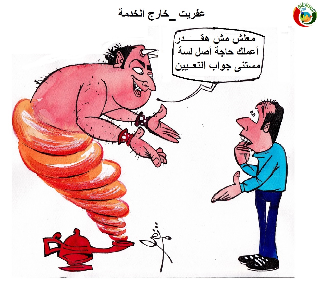 كاريكاتير
