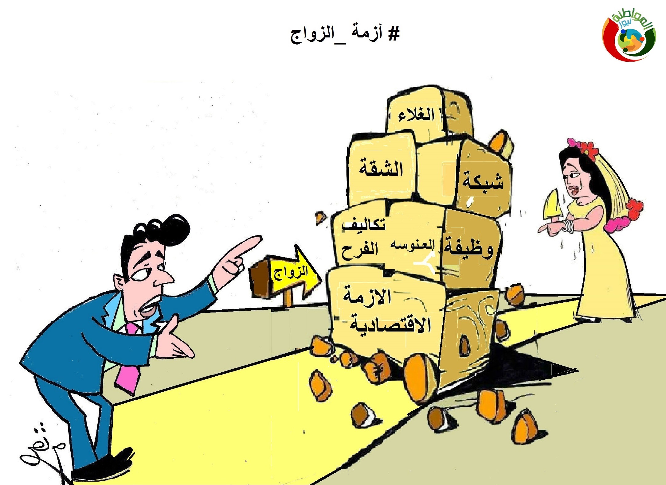 5252المواطنة