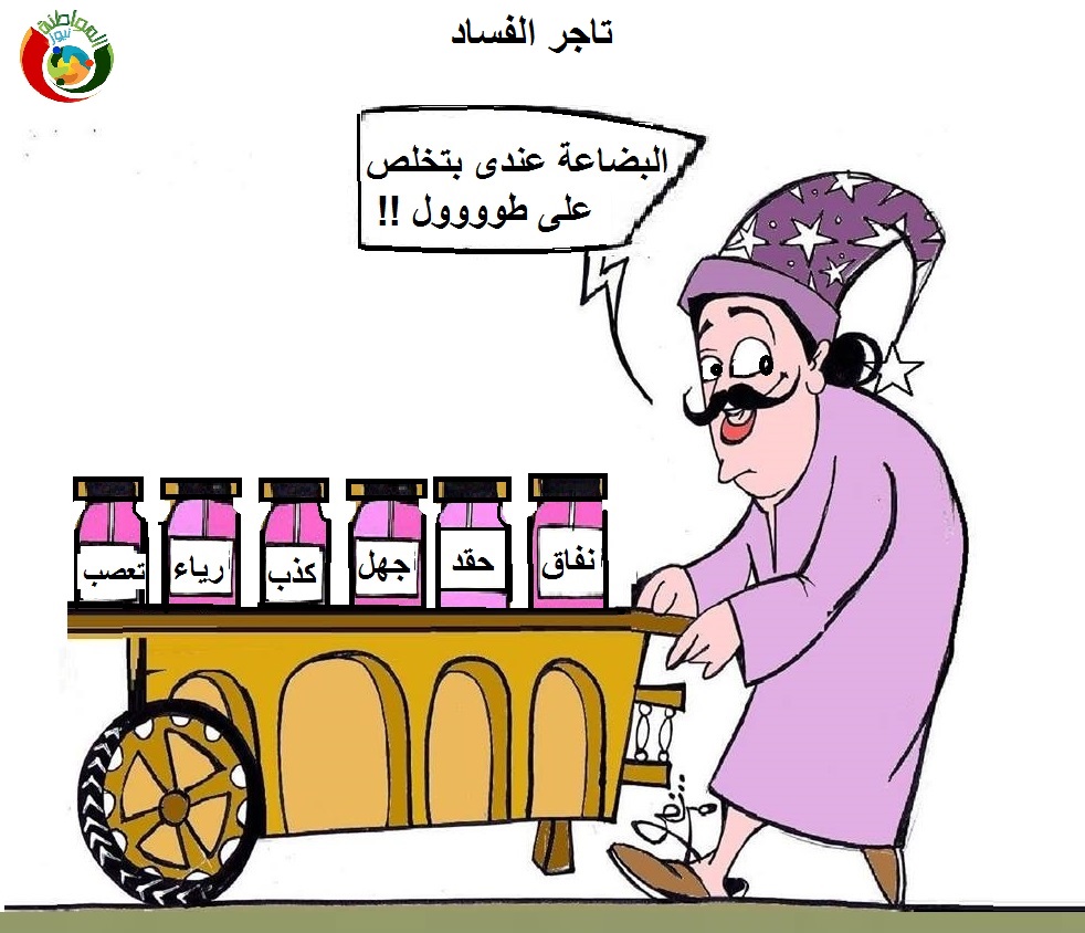 المواطنة