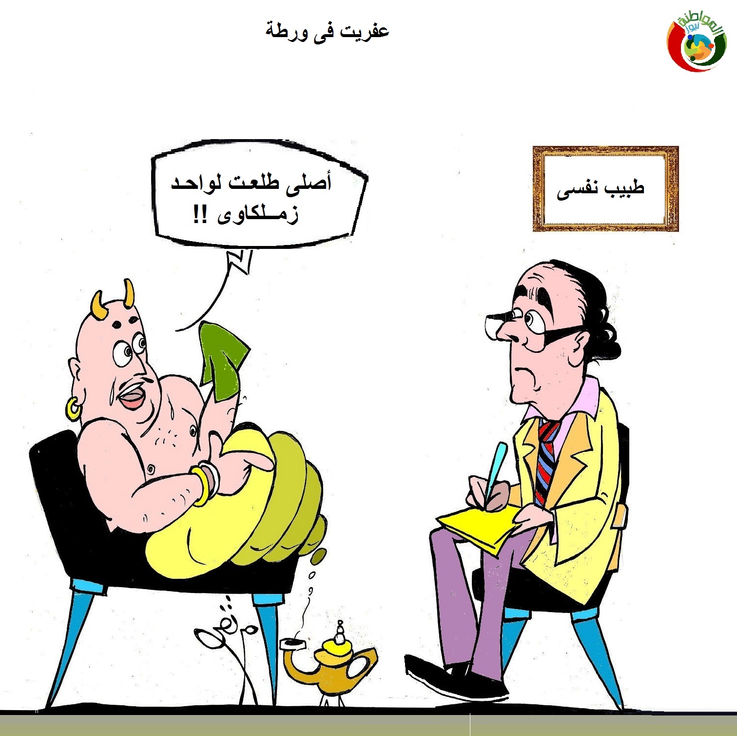 المواطنة