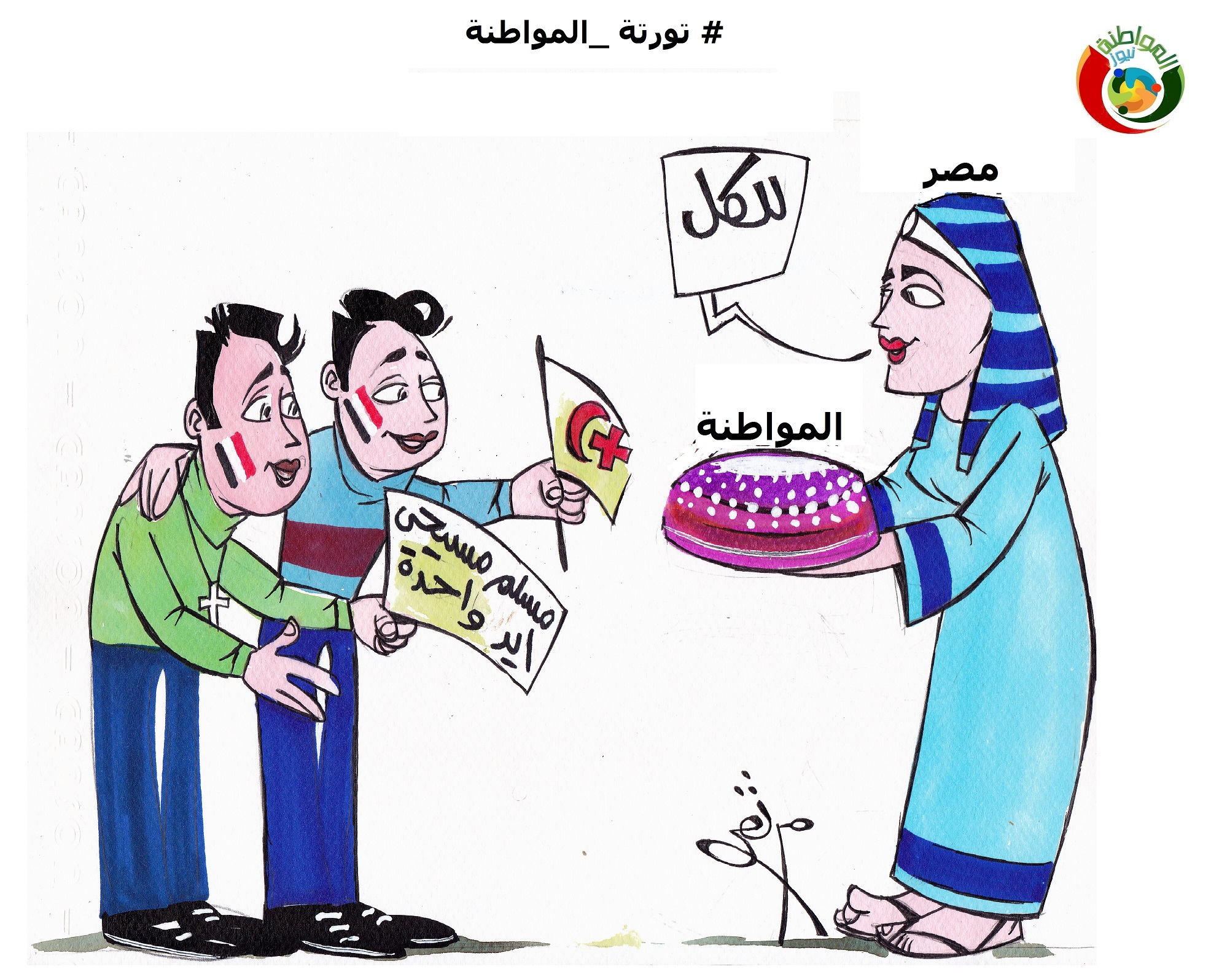 كاريكاتير