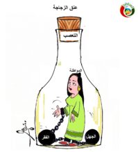 المواطنة