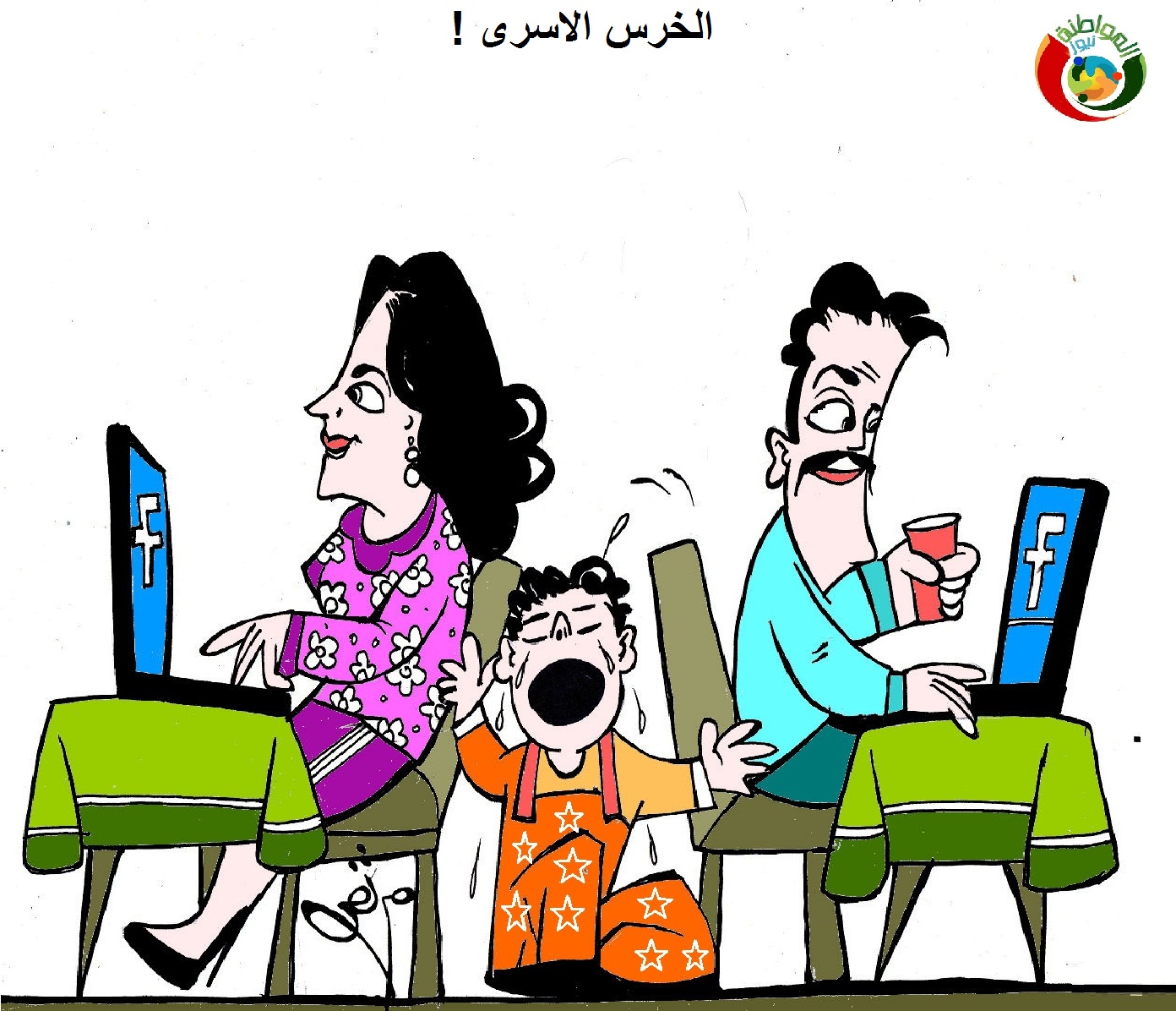 الموااطنة