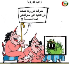 كاريكاتير