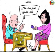 كاريكاتير